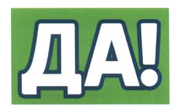 ДА's avatar